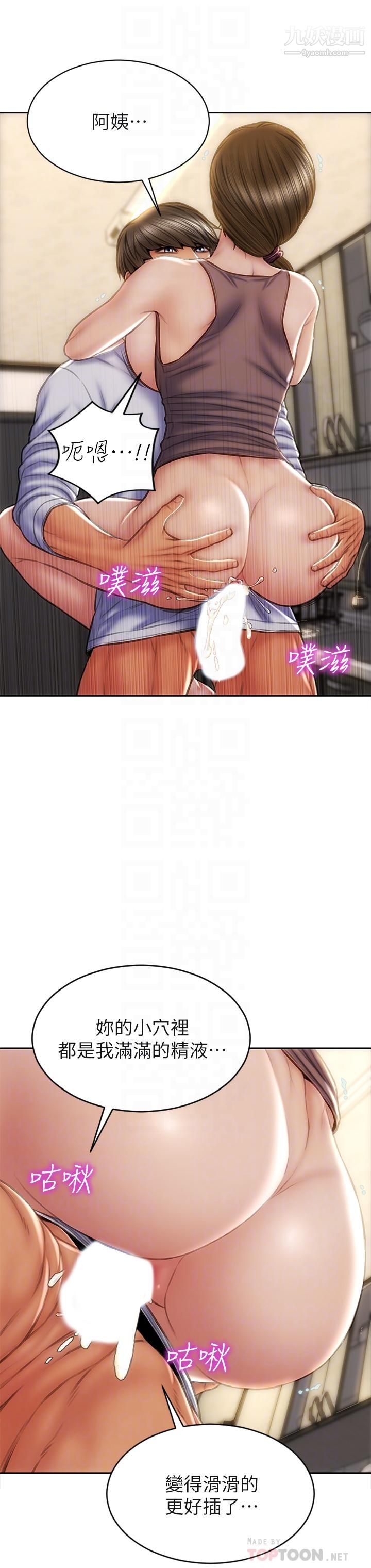 致命坏男人第32话-深刻在体内的极致快感