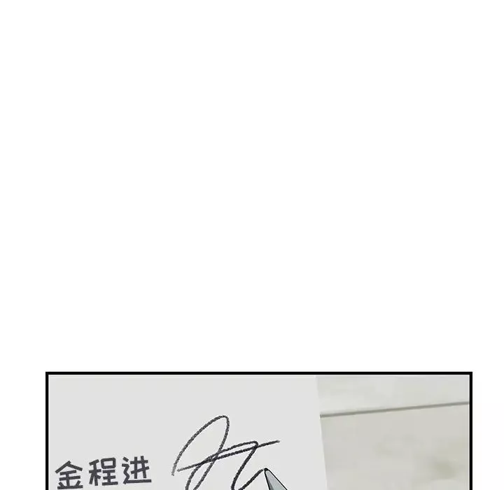 我的野蠻室友第3话