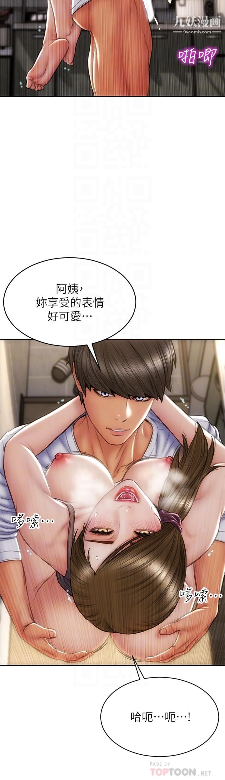 致命壞男人第32話-深刻在體內的極致快感