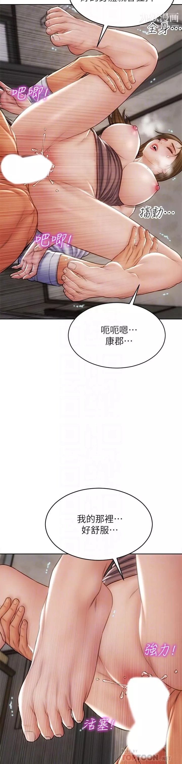 致命坏男人-第32话-深刻在体内的极致快感 - 图片 16