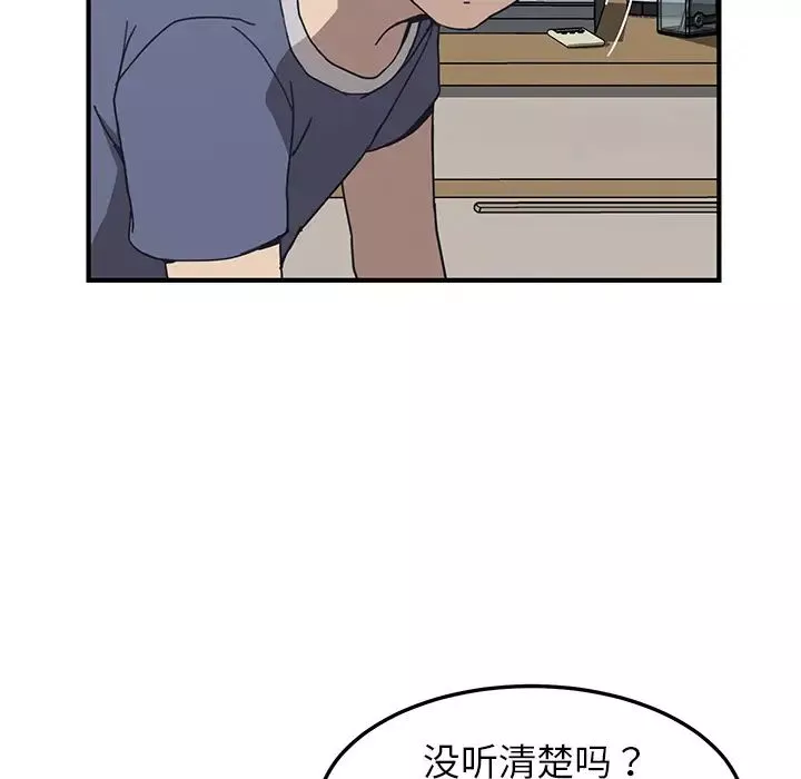 我的野蛮室友-第3话 - 图片 28