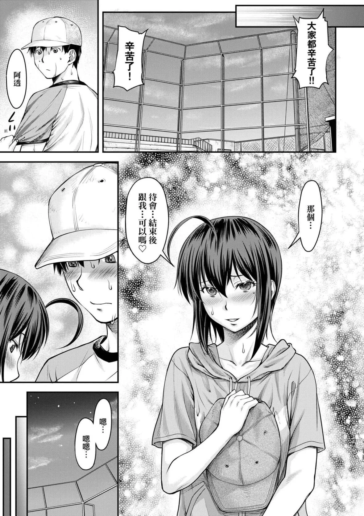 [流一本]かなめDate中[中国翻訳][DL版]-[流一本]かなめDate中[中国翻訳][DL版] - 图片 48