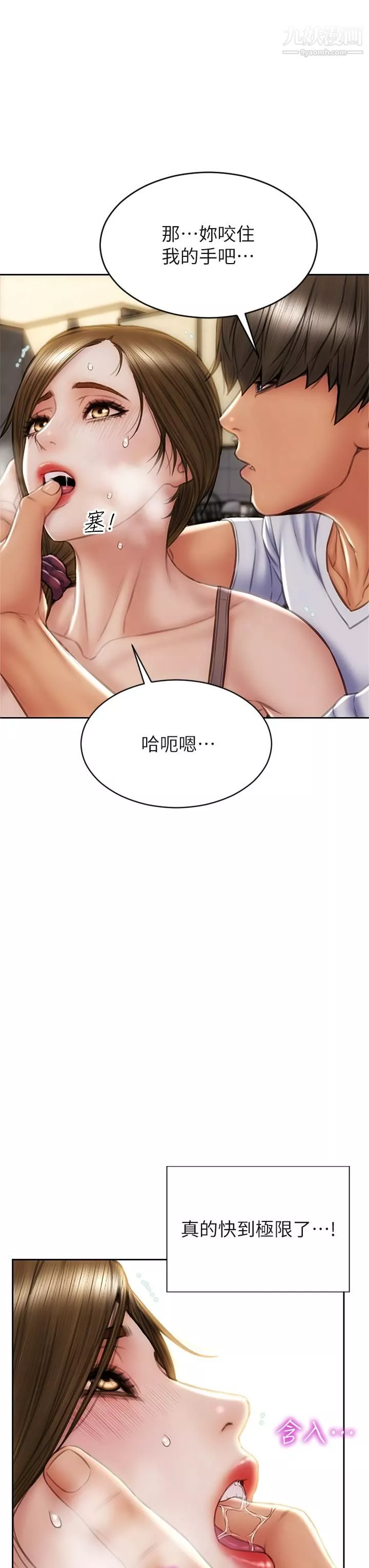 致命壞男人第32話-深刻在體內的極致快感