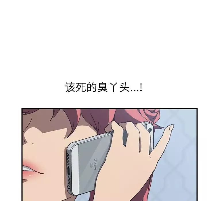 我的野蠻室友第3话