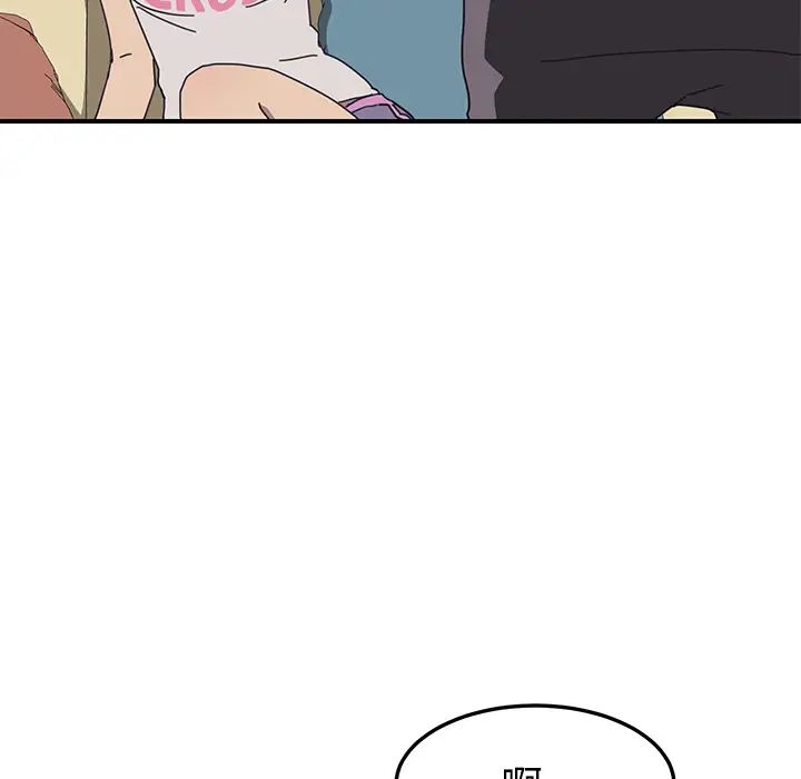 我的野蠻室友第3话