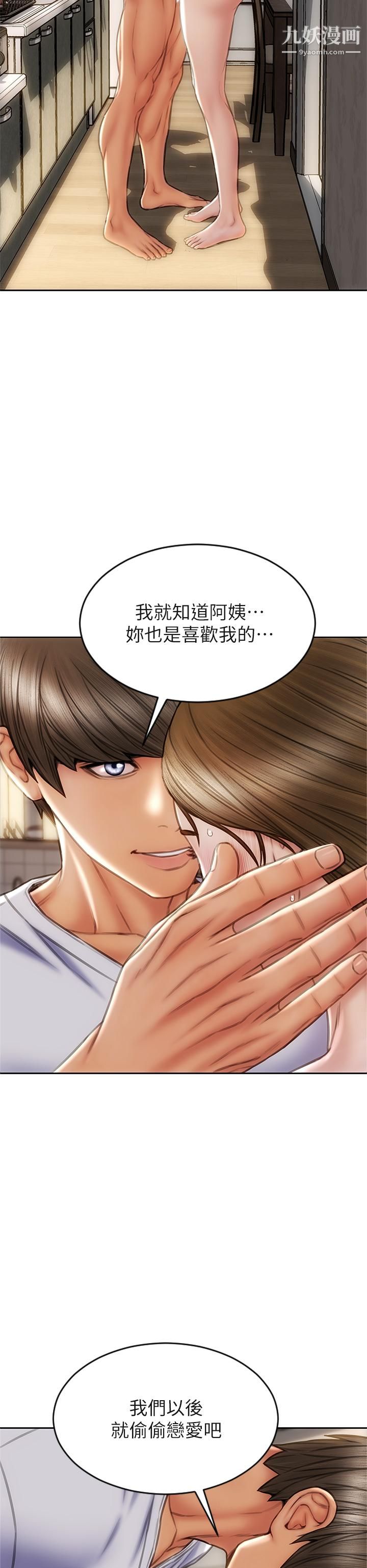 致命坏男人第32话-深刻在体内的极致快感