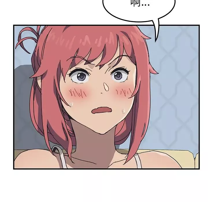 我的野蠻室友第3话