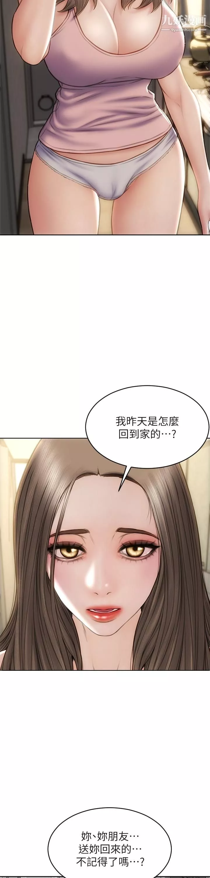 致命壞男人第32話-深刻在體內的極致快感