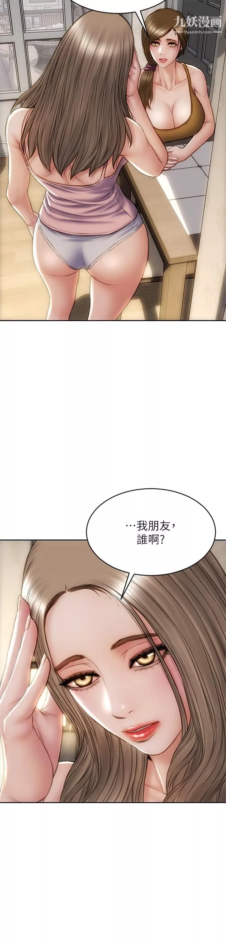 致命壞男人第32話-深刻在體內的極致快感