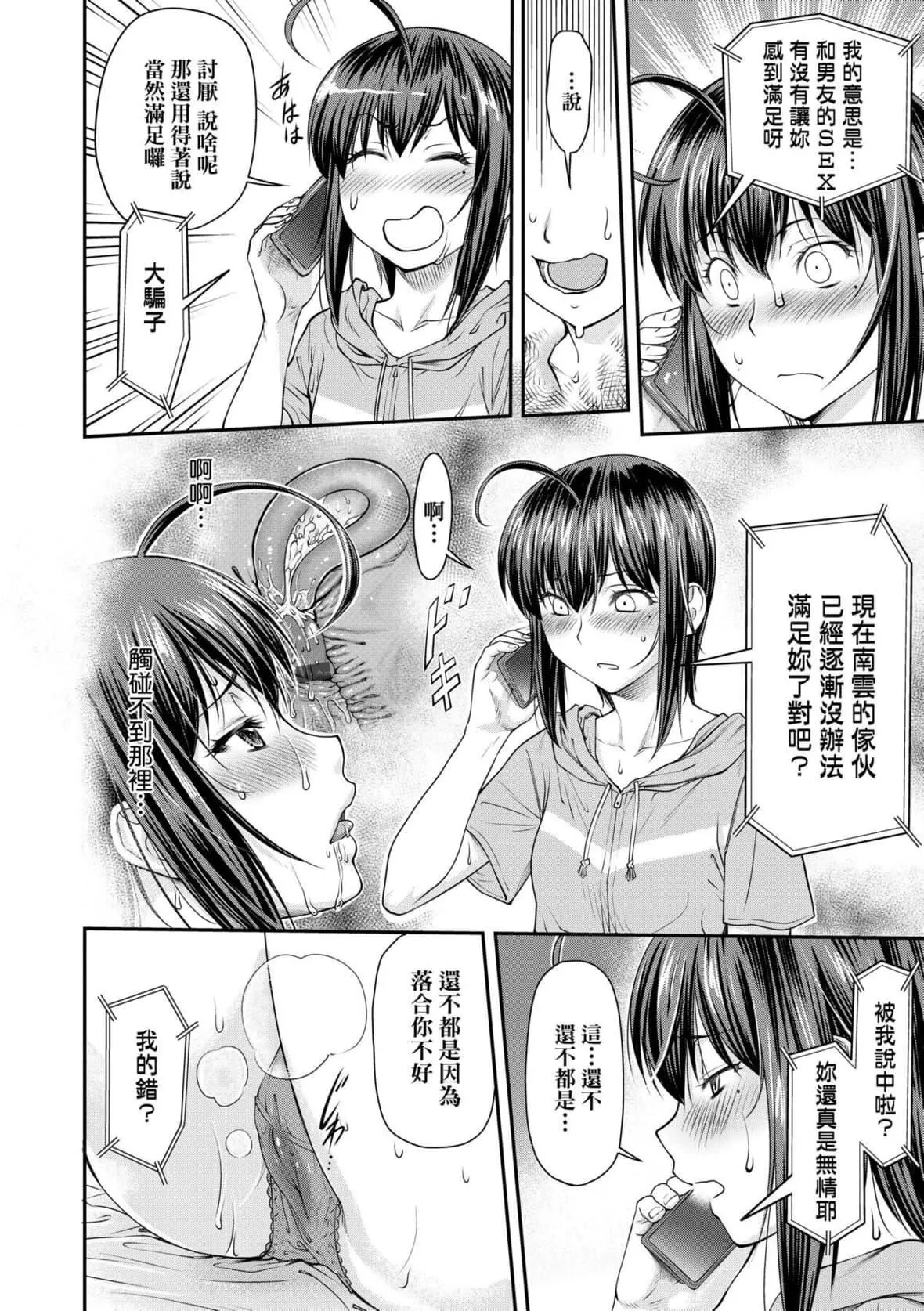 [流一本]かなめDate中[中國翻訳][DL版][流一本]かなめDate中[中國翻訳][DL版]