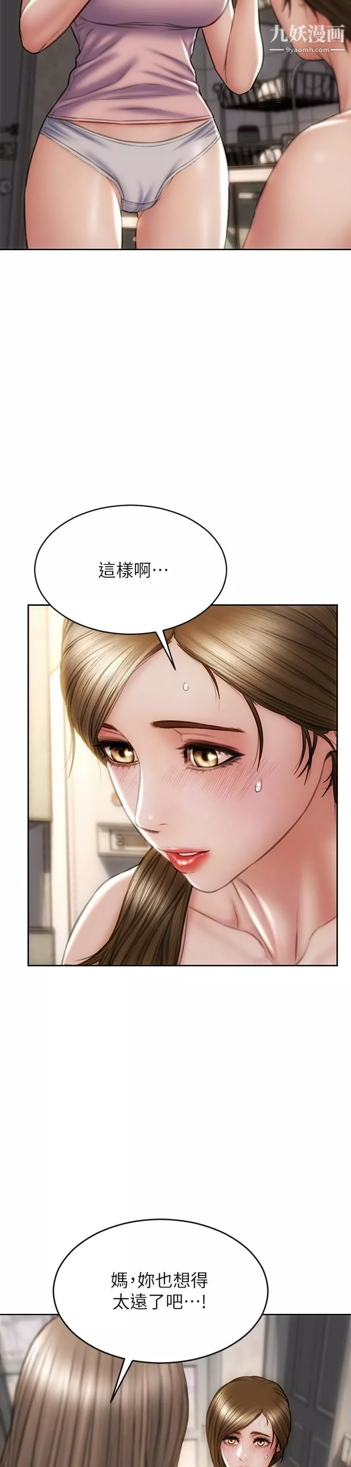 致命壞男人第33話-知道真相的寧寧
