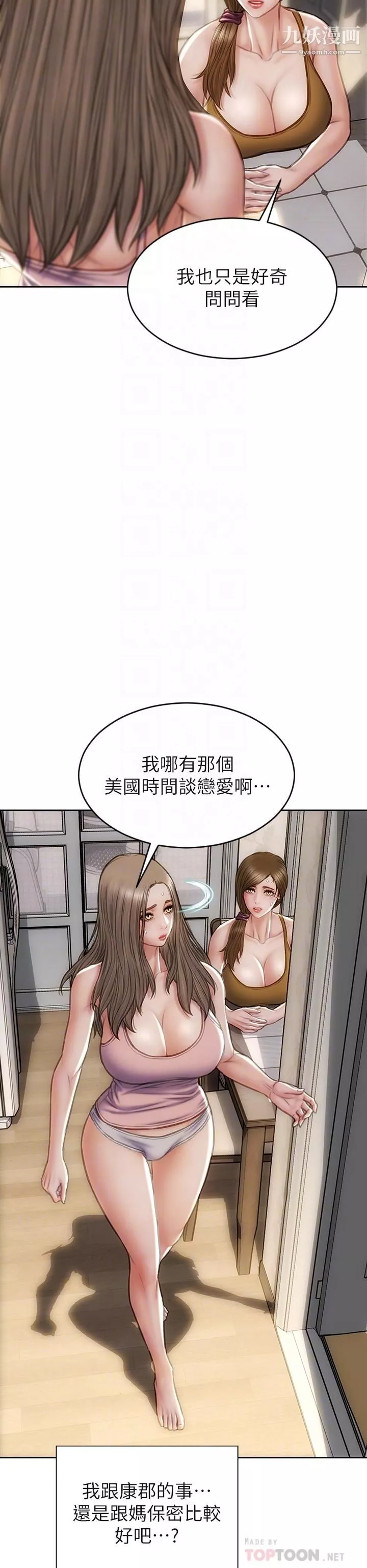 致命壞男人第33話-知道真相的寧寧