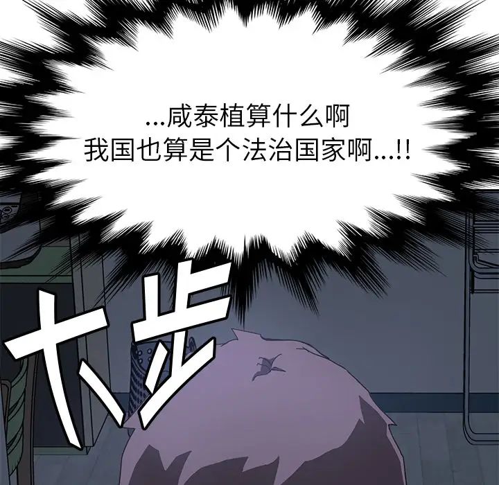 我的野蛮室友第3话