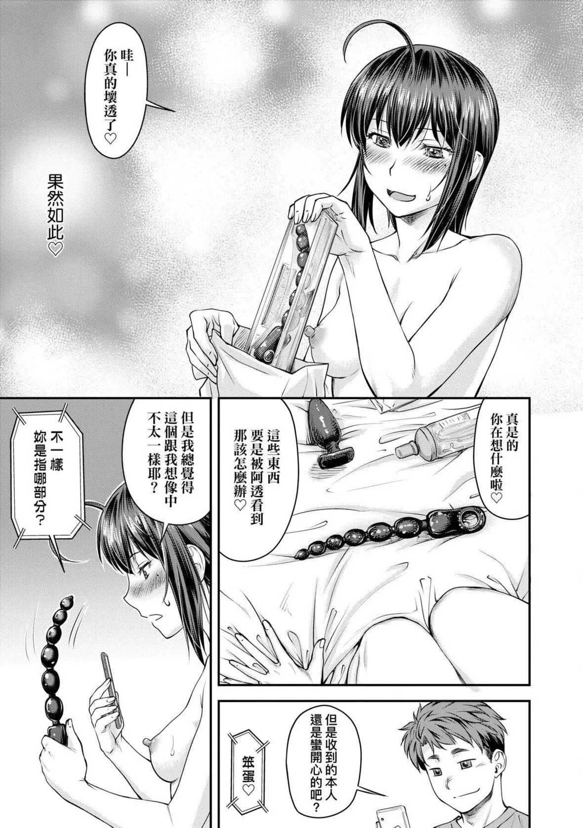 [流一本]かなめDate中[中国翻訳][DL版]-[流一本]かなめDate中[中国翻訳][DL版] - 图片 70