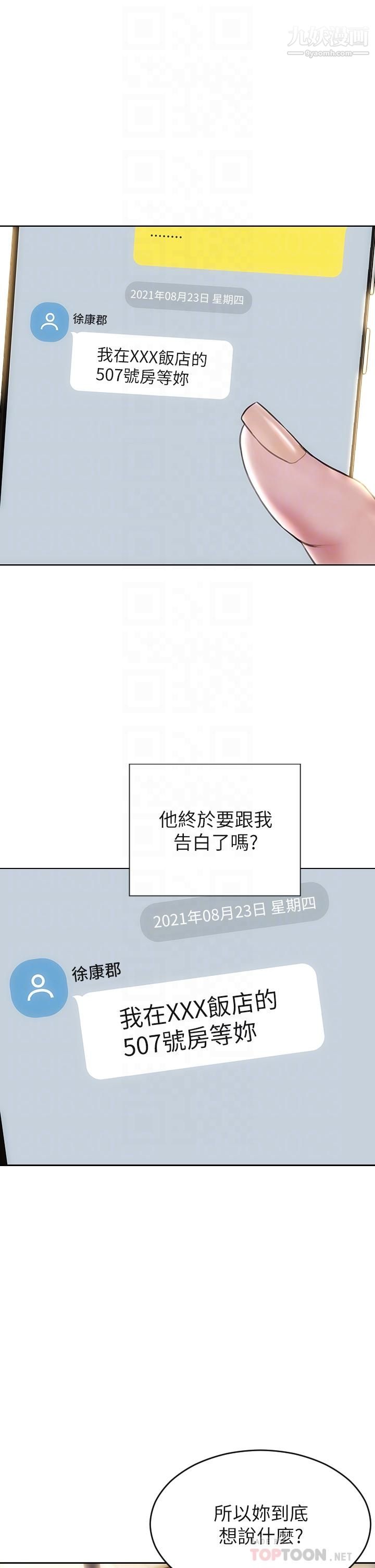 致命坏男人第33话-知道真相的宁宁