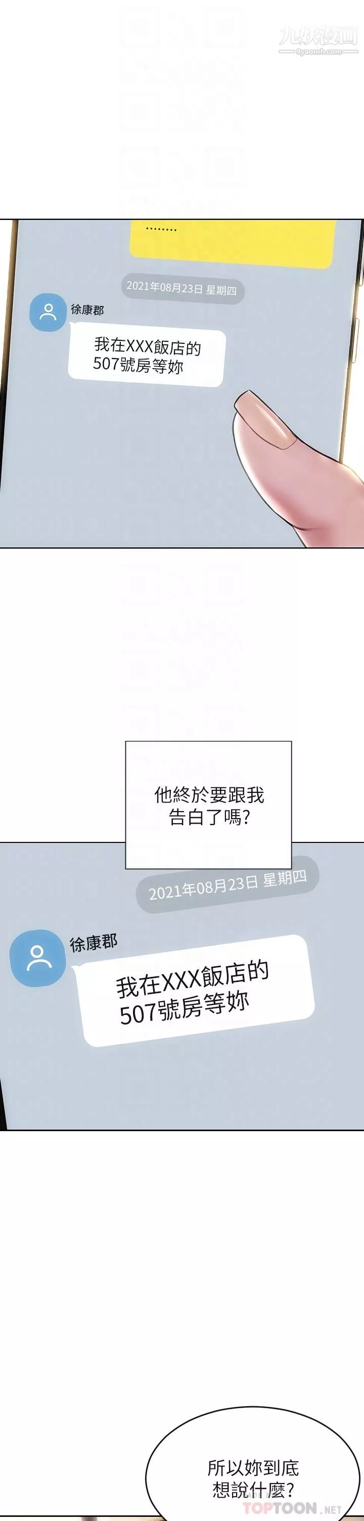 致命坏男人-第33话-知道真相的宁宁 - 图片 12