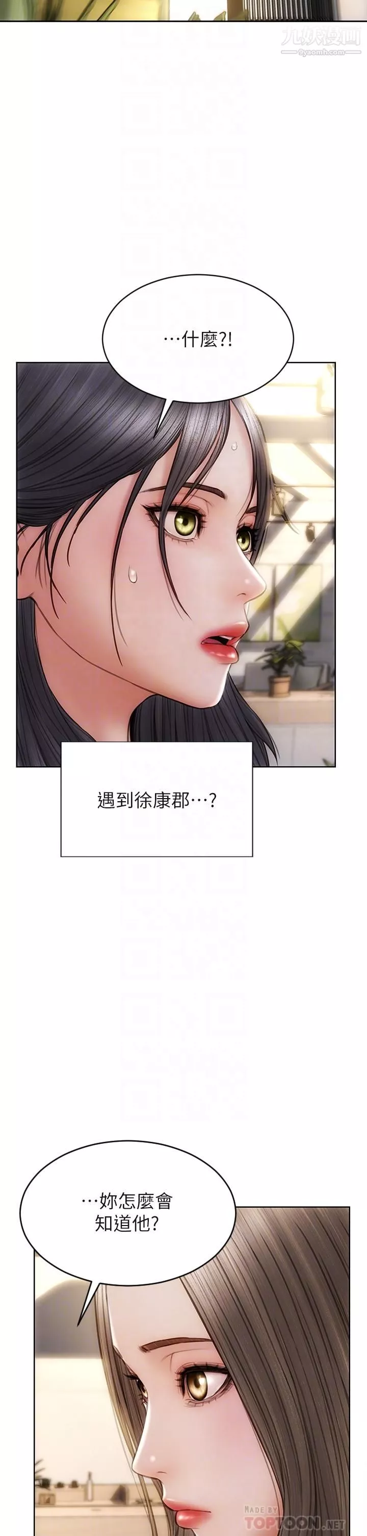 致命坏男人-第33话-知道真相的宁宁 - 图片 14