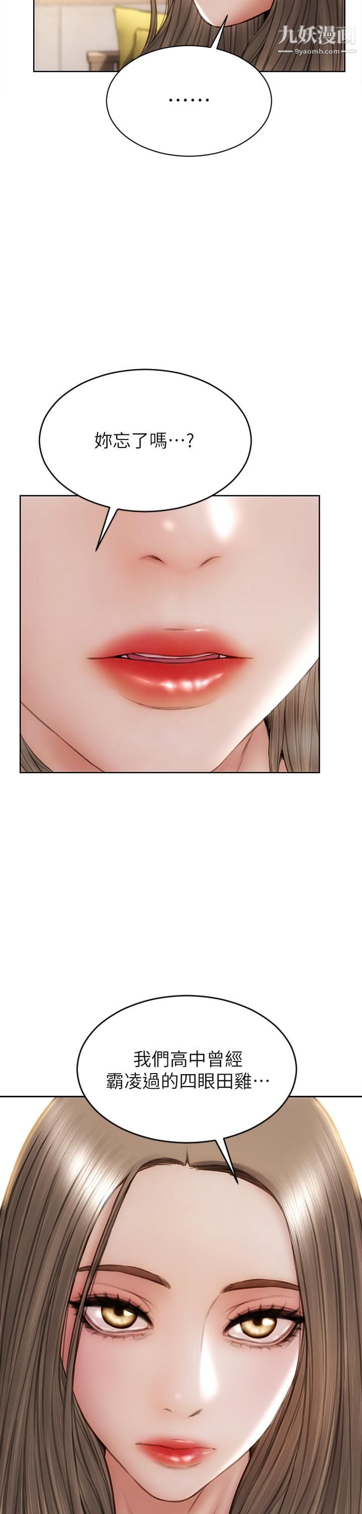 致命坏男人第33话-知道真相的宁宁