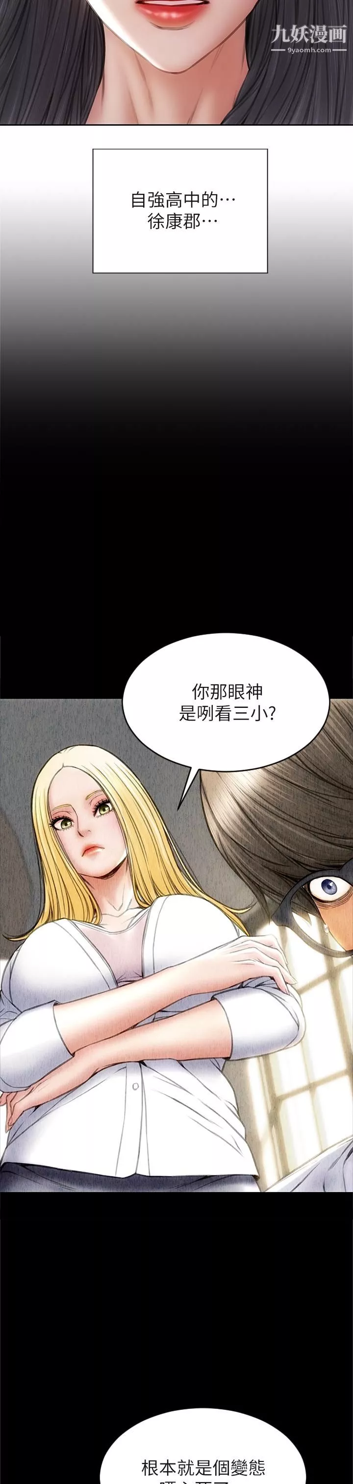 致命壞男人第33話-知道真相的寧寧