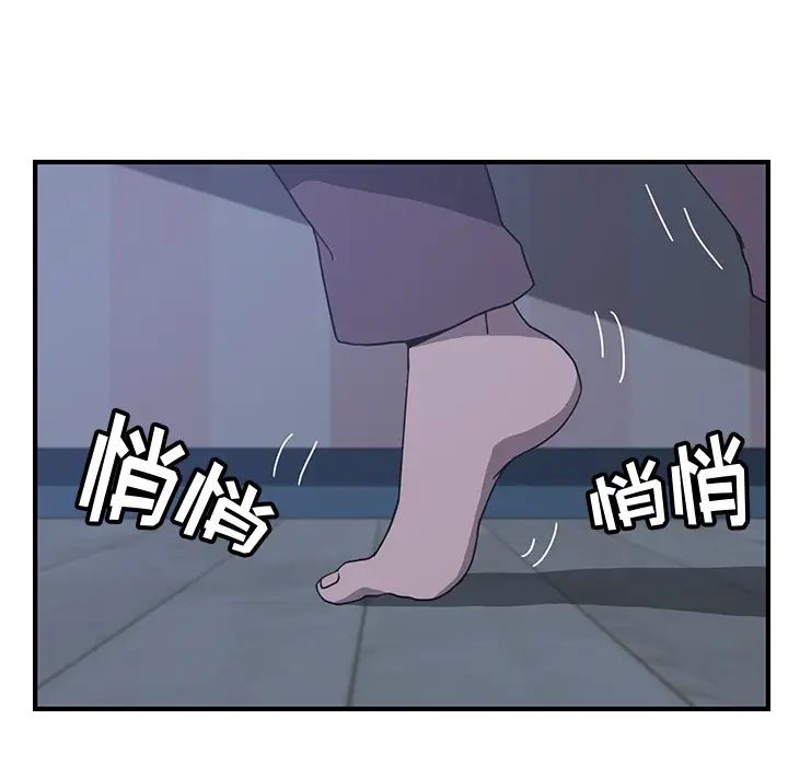 我的野蛮室友第3话