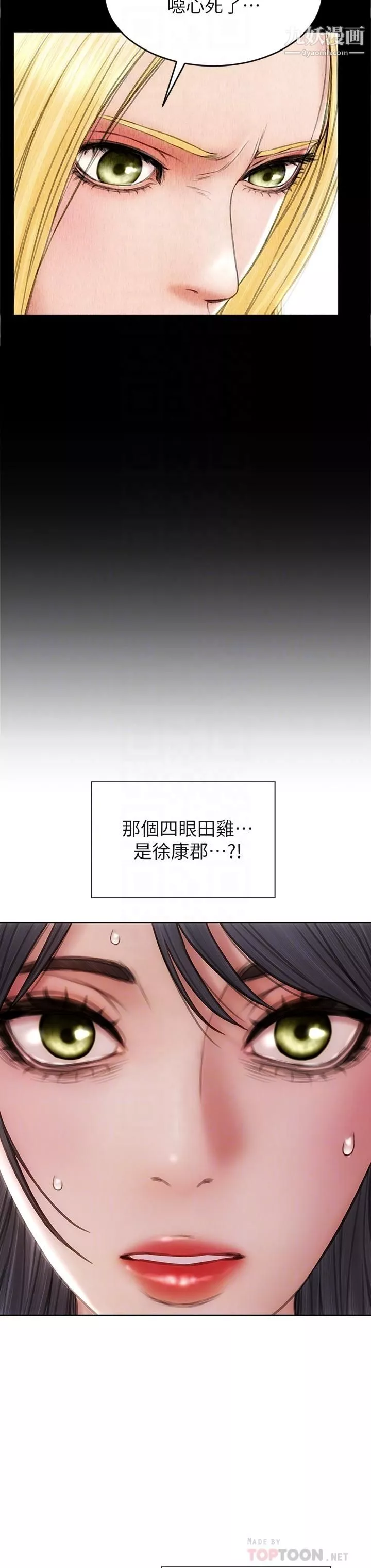 致命壞男人第33話-知道真相的寧寧