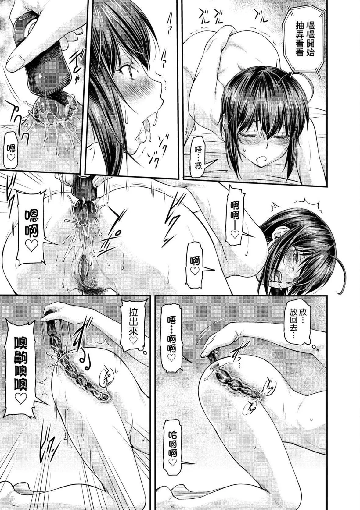 [流一本]かなめDate中[中國翻訳][DL版][流一本]かなめDate中[中國翻訳][DL版]