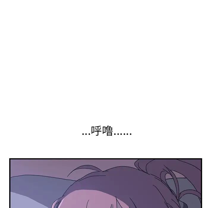 我的野蠻室友第3话