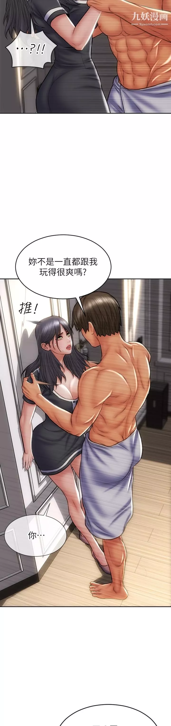 致命壞男人第33話-知道真相的寧寧