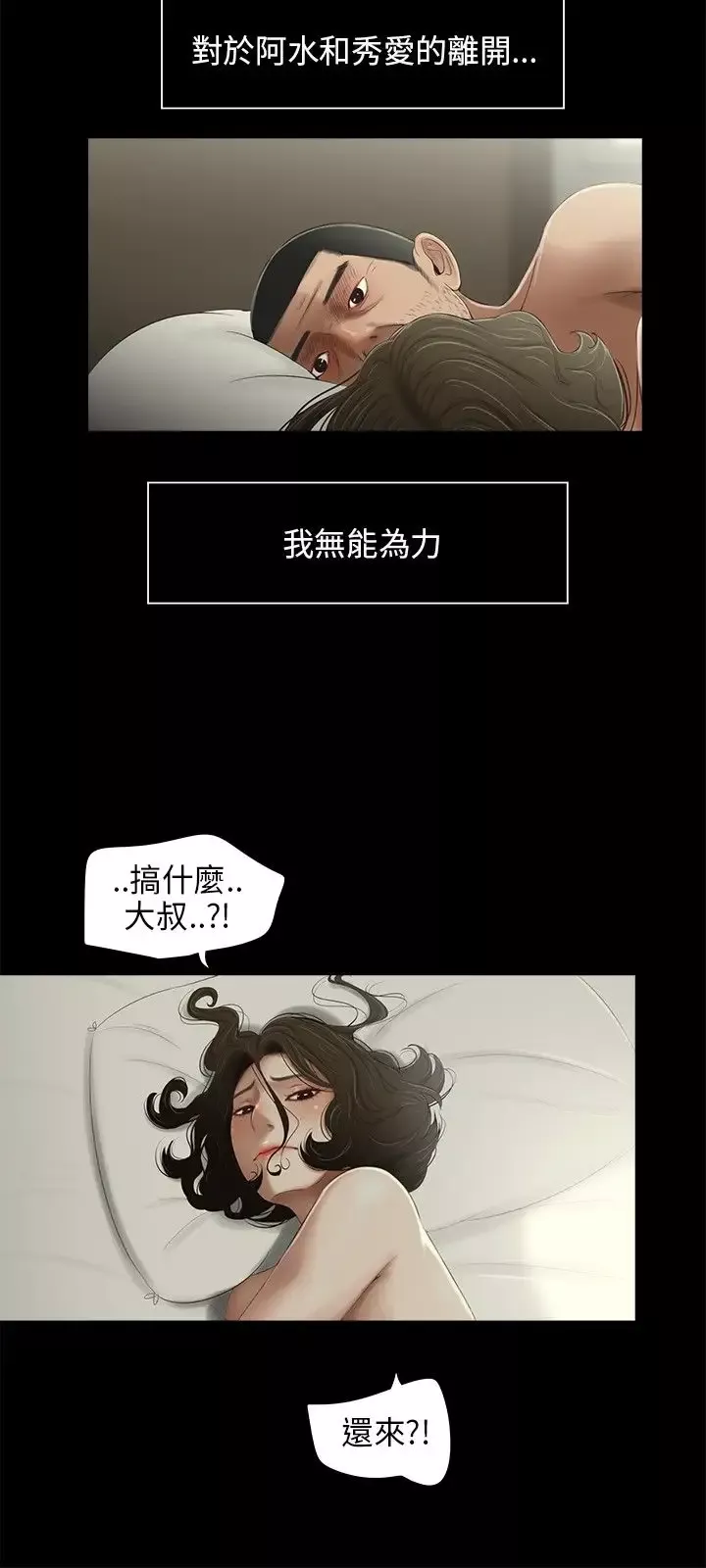 三姐妹第30话