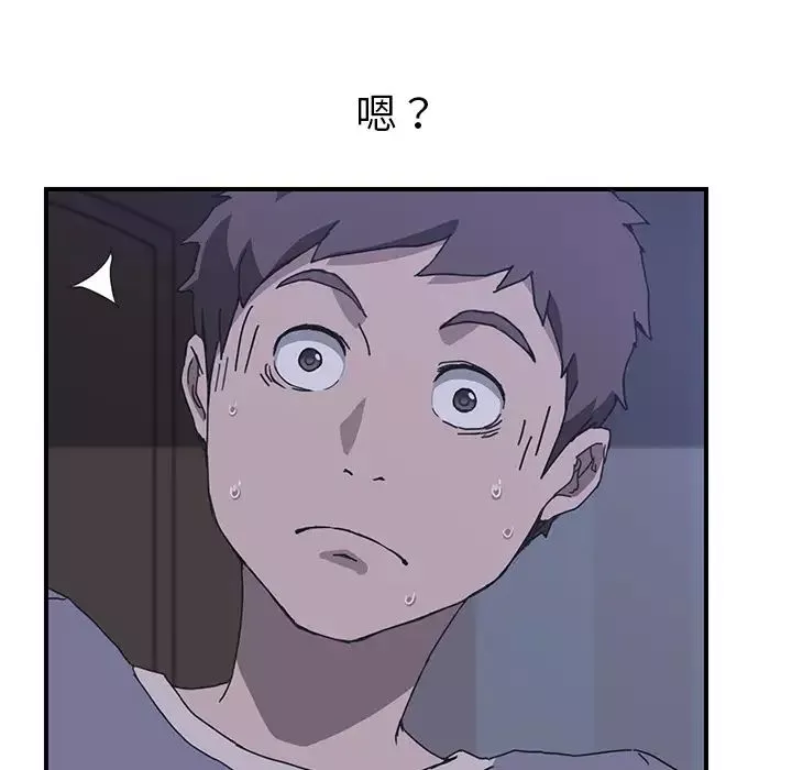 我的野蠻室友第3话