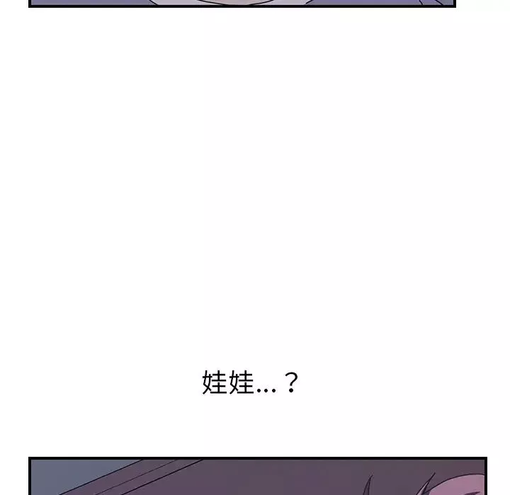 我的野蛮室友-第3话 - 图片 104