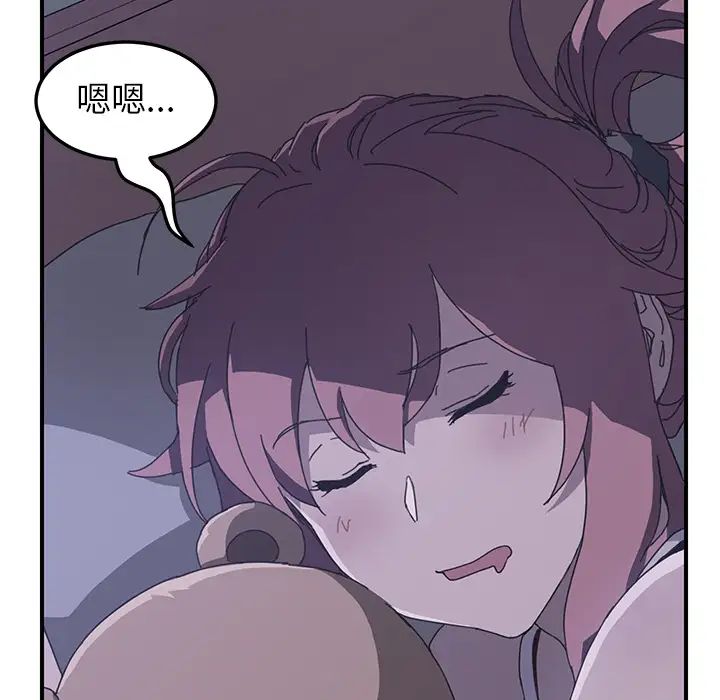 我的野蛮室友第3话