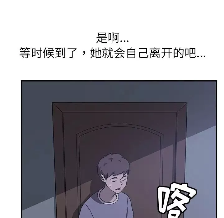 我的野蠻室友第3话