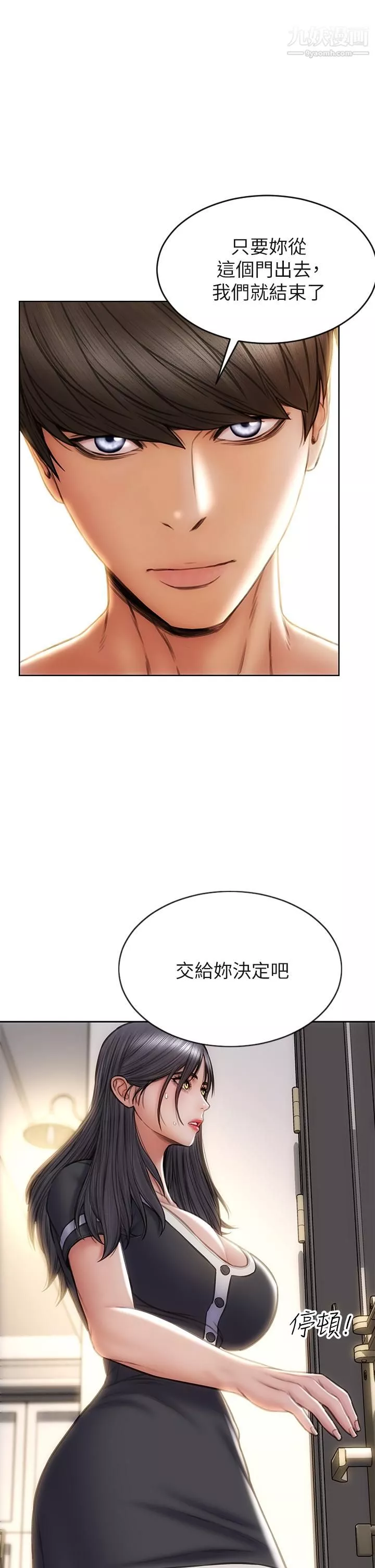 致命壞男人第33話-知道真相的寧寧