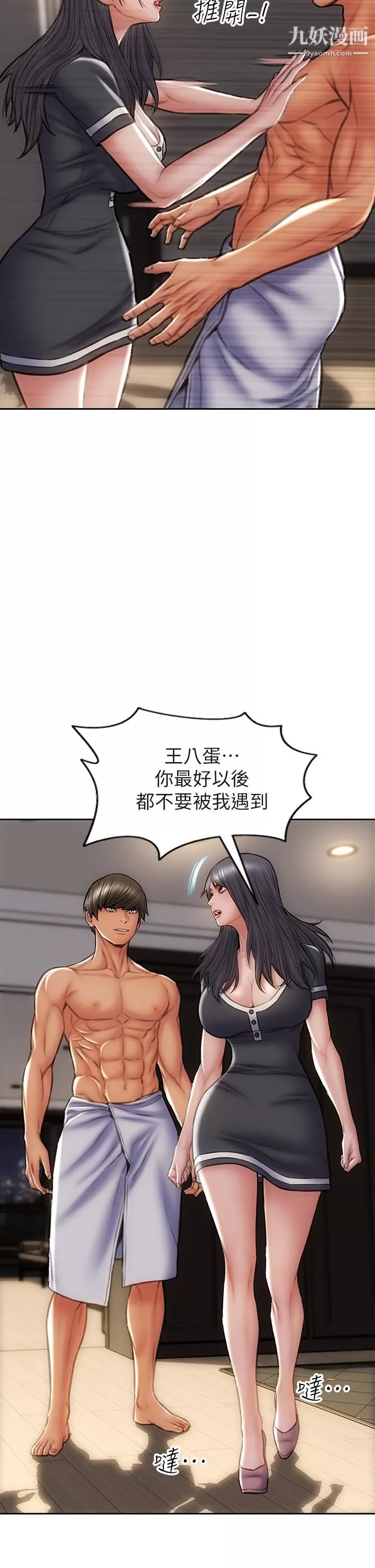 致命壞男人第33話-知道真相的寧寧