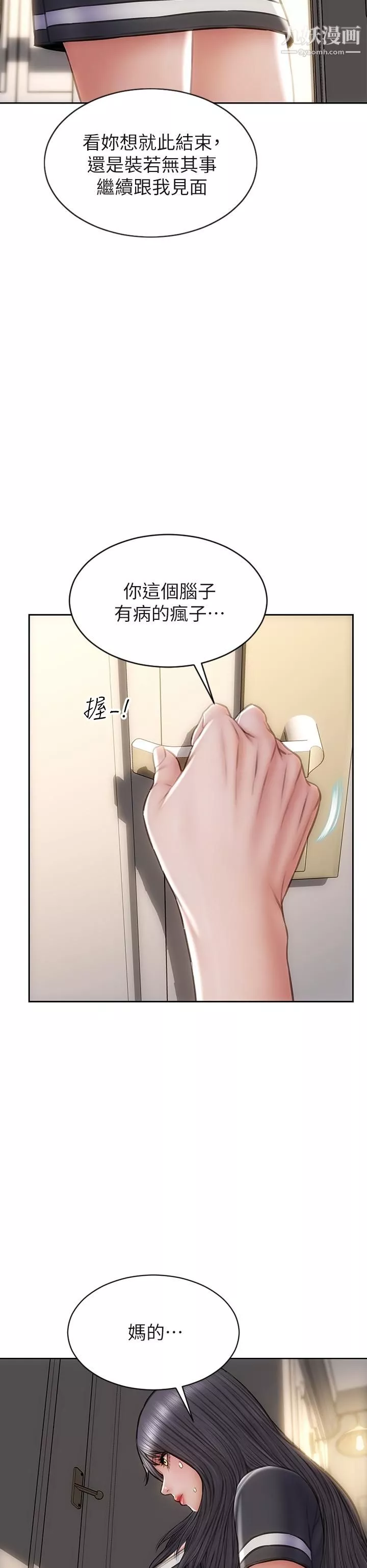 致命壞男人第33話-知道真相的寧寧