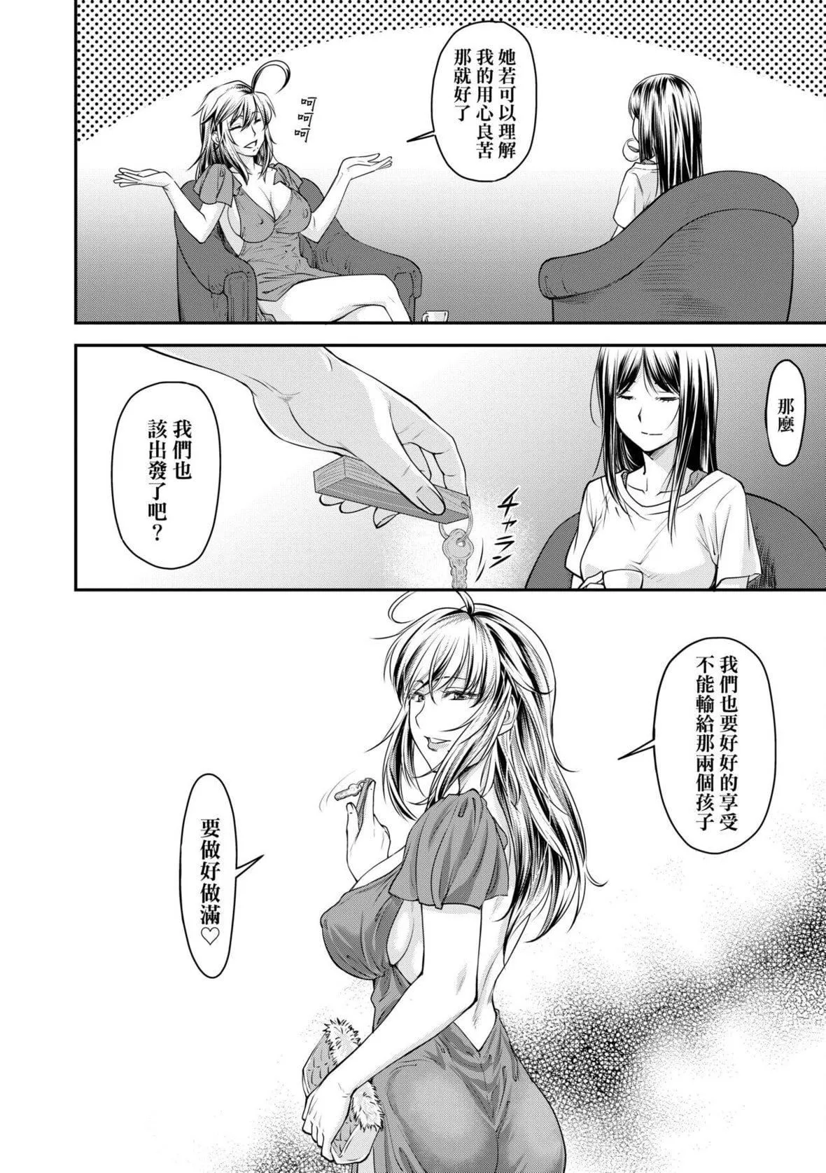 [流一本]かなめDate中[中國翻訳][DL版][流一本]かなめDate中[中國翻訳][DL版]