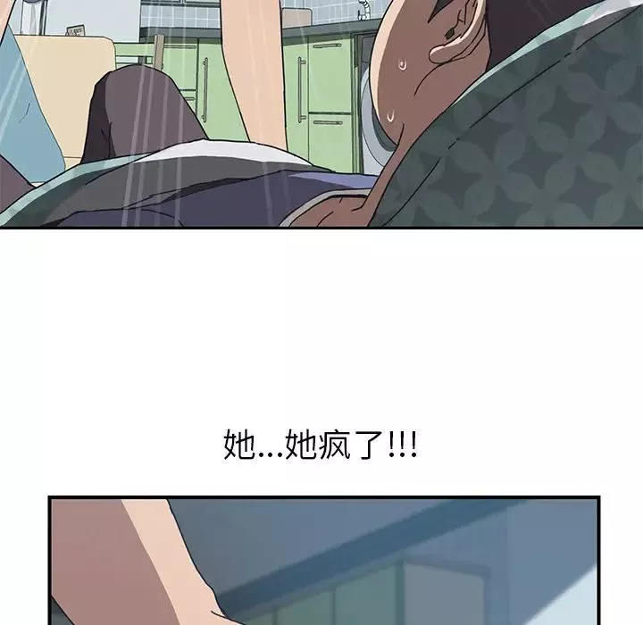 我的野蠻室友第3话