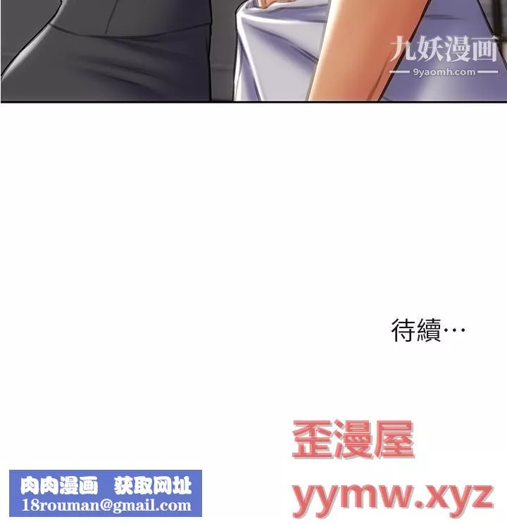致命壞男人第33話-知道真相的寧寧