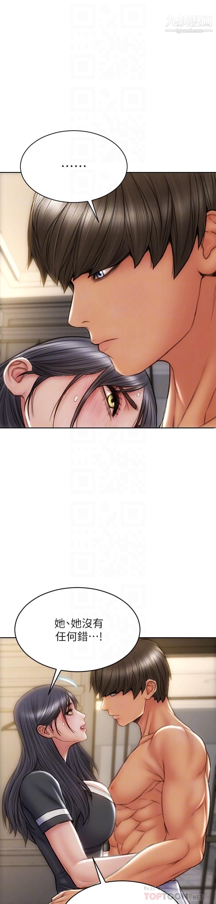 致命坏男人第34话-沦为肉便器的网红女神