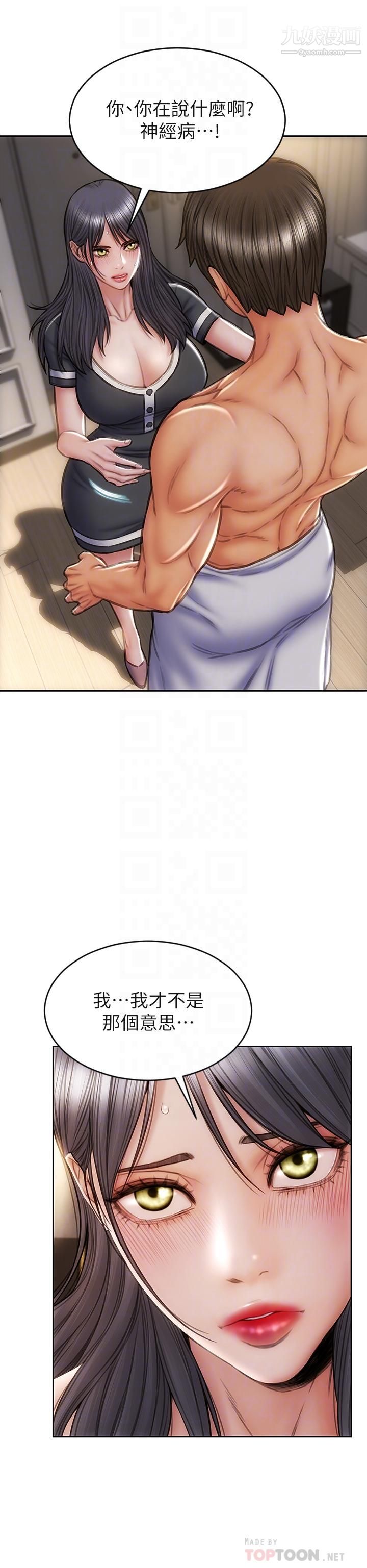 致命壞男人第34話-淪為肉便器的網紅女神