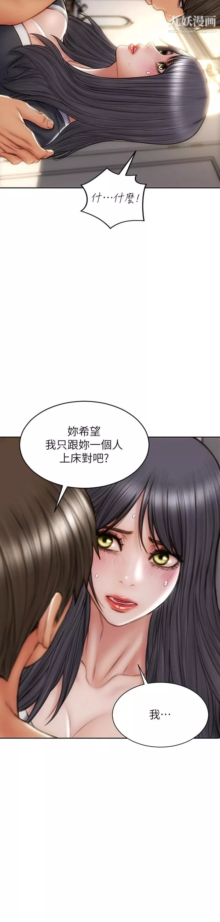 致命坏男人-第34话-沦为肉便器的网红女神 - 图片 7