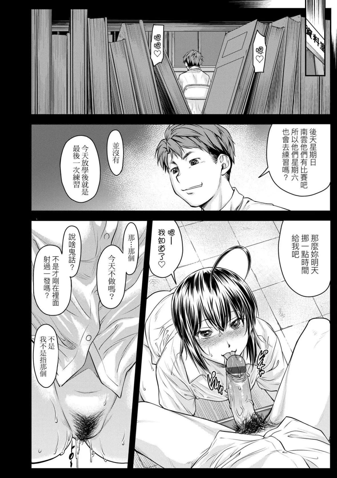 [流一本]かなめDate中[中国翻訳][DL版]-[流一本]かなめDate中[中国翻訳][DL版] - 图片 97