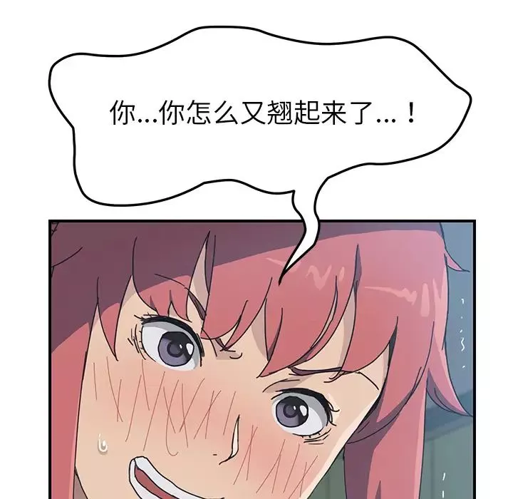我的野蠻室友第3话