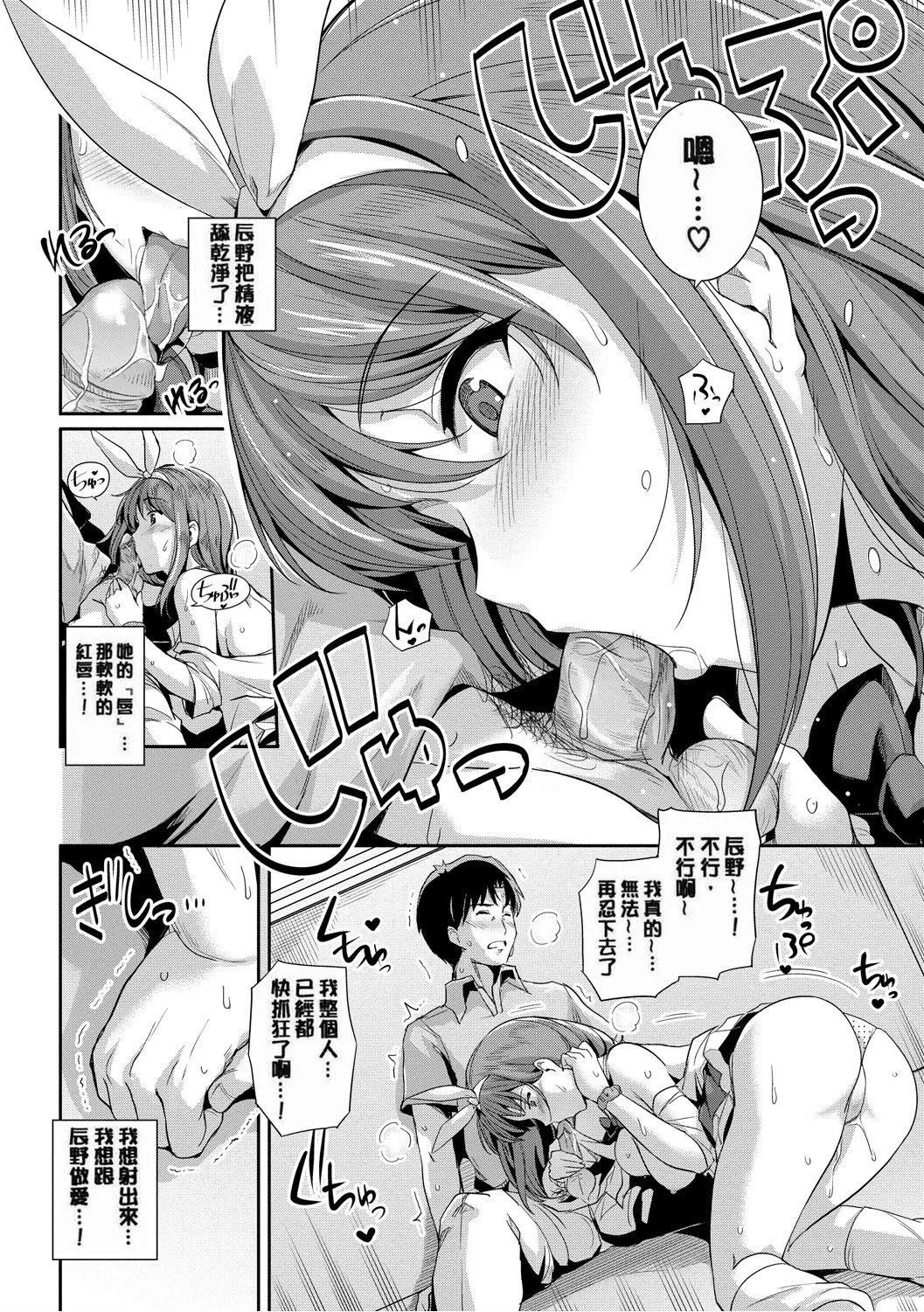 甘色バニラ[无修正]-甘色バニラ[无修正] - 图片 121