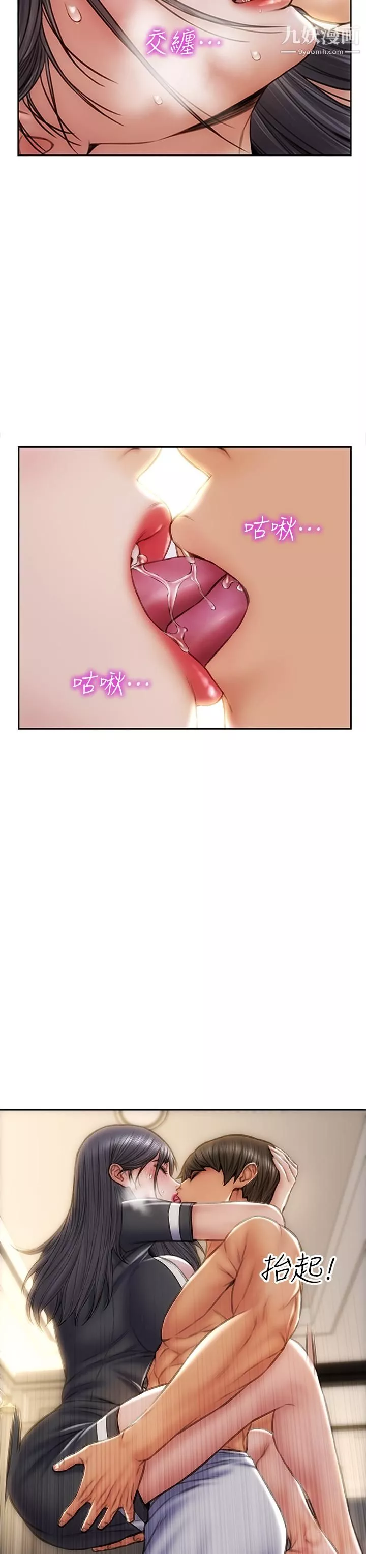 致命壞男人第34話-淪為肉便器的網紅女神