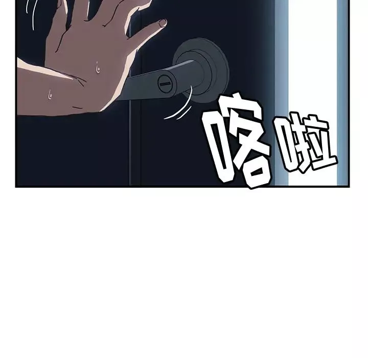 我的野蛮室友-第3话 - 图片 144