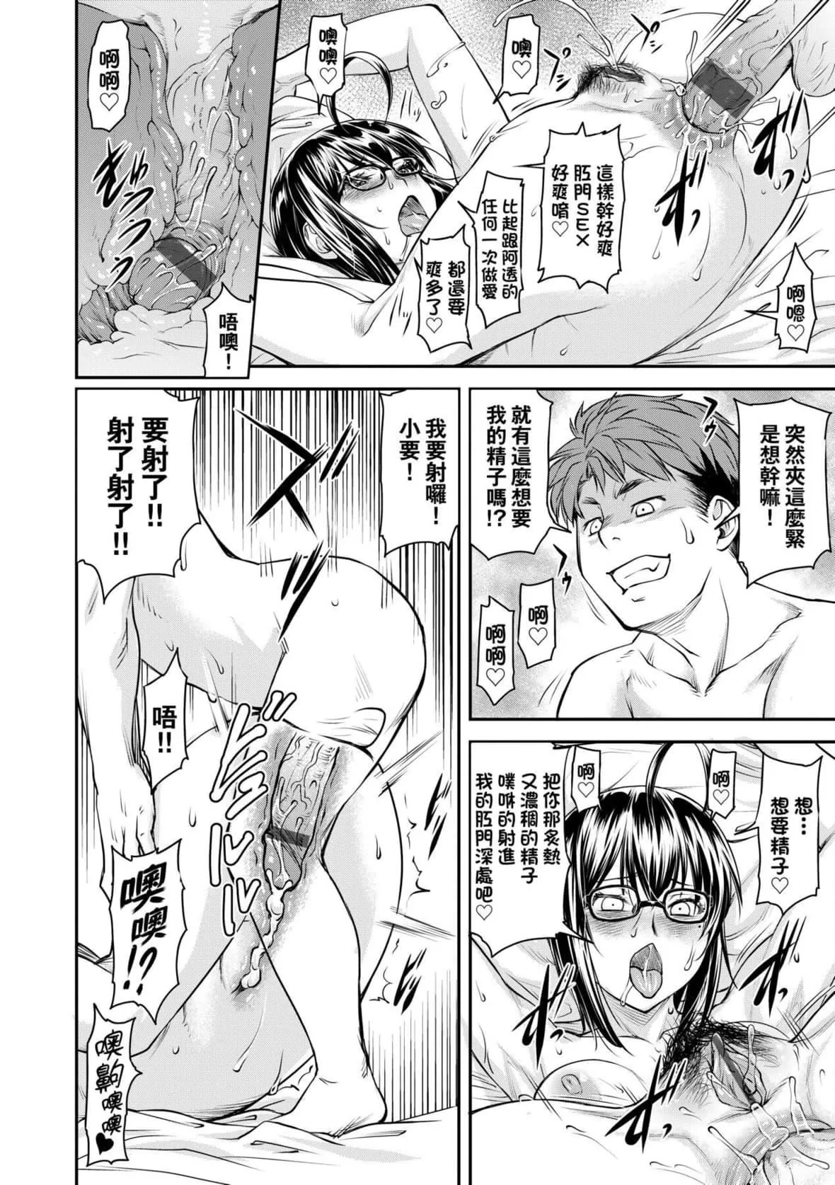 [流一本]かなめDate中[中国翻訳][DL版]-[流一本]かなめDate中[中国翻訳][DL版] - 图片 105