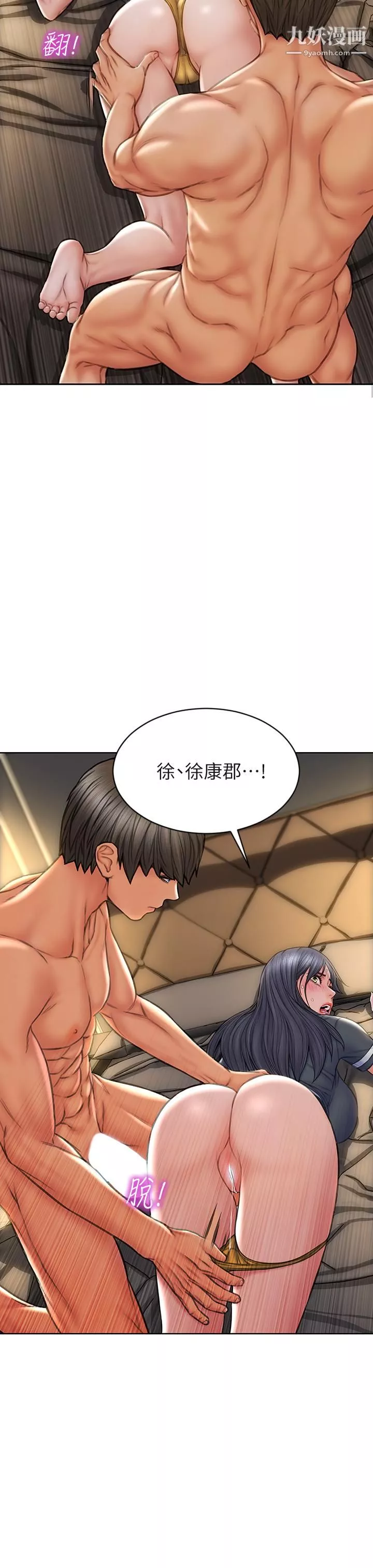 致命坏男人-第34话-沦为肉便器的网红女神 - 图片 19