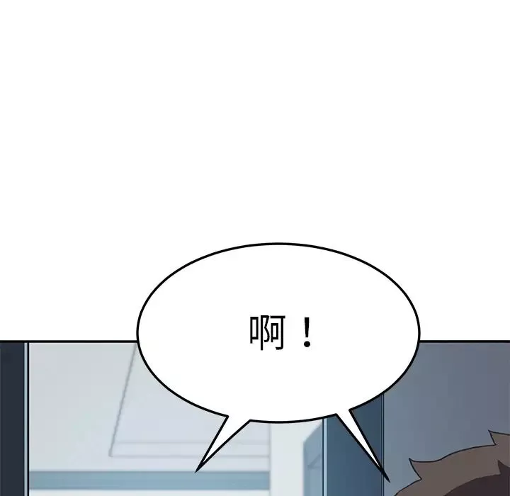 我的野蠻室友第3话